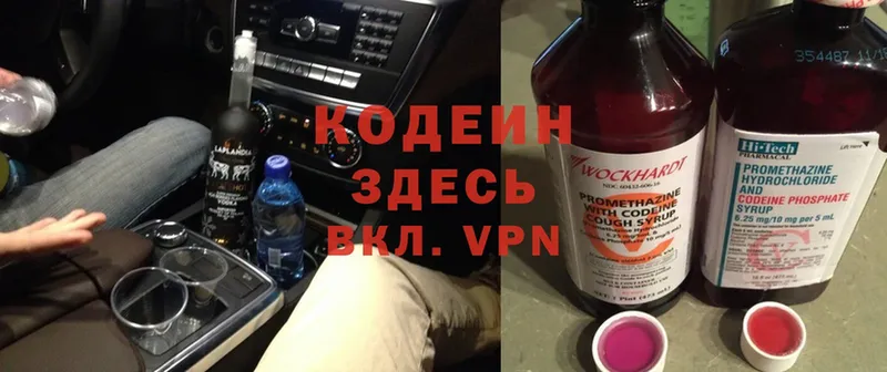 Codein Purple Drank  закладки  Буйнакск 